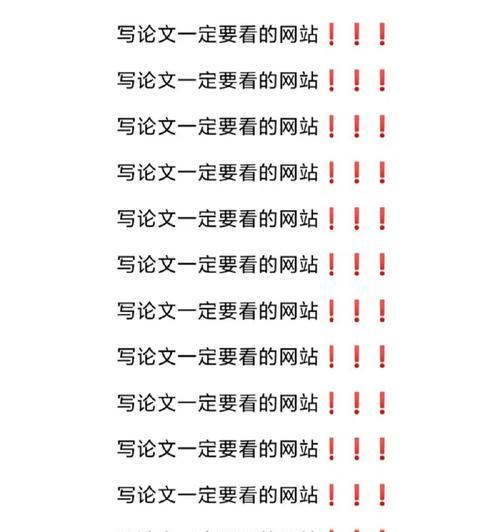 如何撰写热门网站分析论文？论文写作中常见的问题有哪些？
