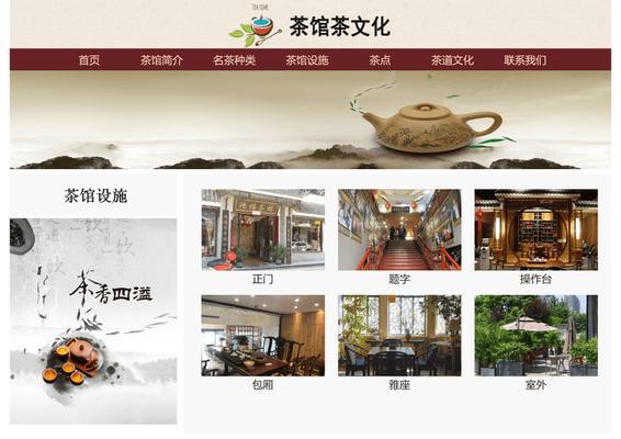 卖茶的网站分析图怎么做？如何通过分析图优化销售策略？