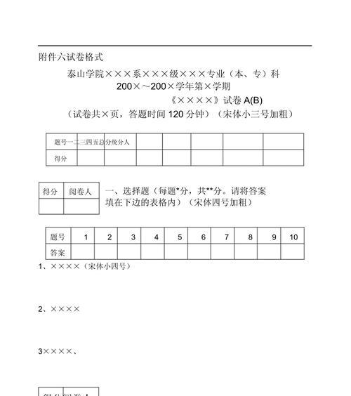 如何撰写一份详尽的试卷分析报告？常见问题有哪些？