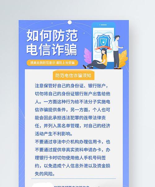 网站诈骗创意分析怎么写？如何识别并防范网络诈骗？
