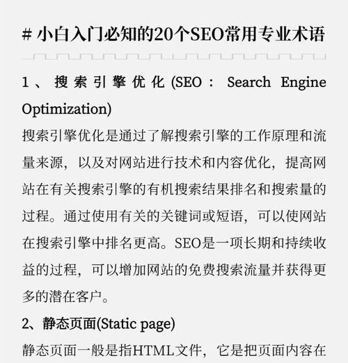 首页关键词优化的正确步骤是什么？如何有效提升网站SEO排名？