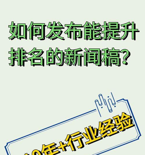 新闻稿分析网站怎么写？如何确保内容的SEO优化？