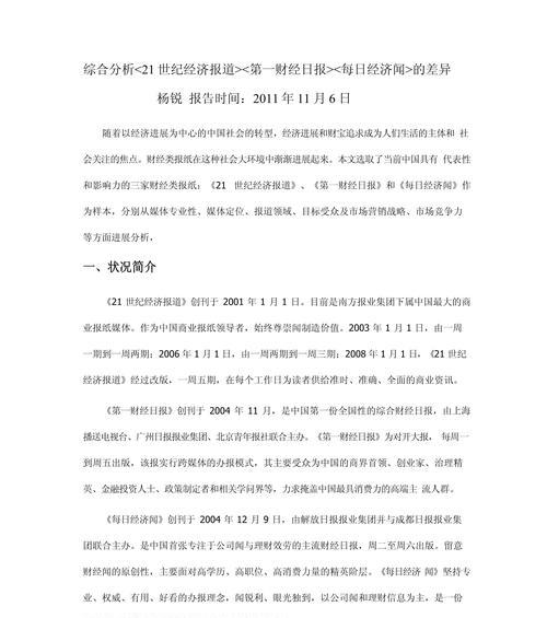 新闻稿分析网站怎么写？如何确保内容的SEO优化？