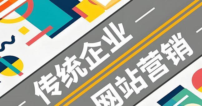 营销网站优化公司怎么做？如何提升网站SEO效果？