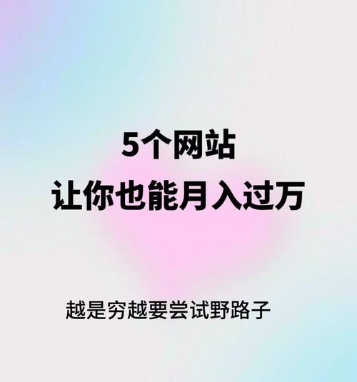 如何找文案网站推广赚钱？有哪些有效策略和平台推荐？