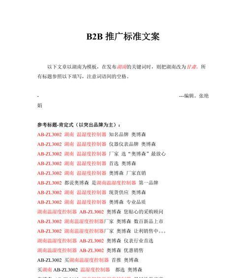 如何找文案网站推广赚钱？有哪些有效策略和平台推荐？