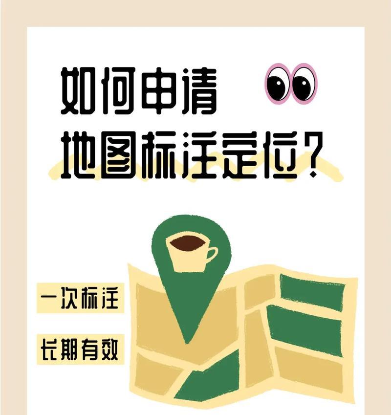 网站地图地点如何编辑？编辑步骤和注意事项是什么？