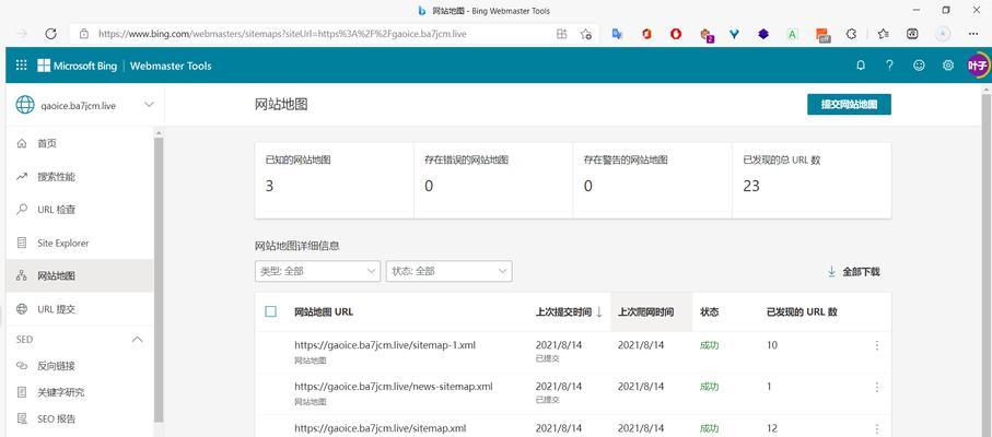 网站地图地点如何编辑？编辑步骤和注意事项是什么？