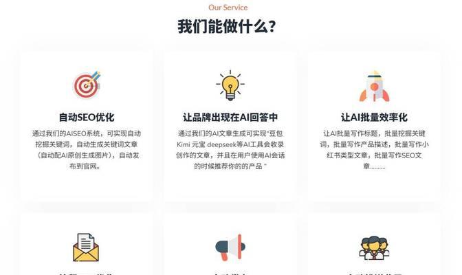 怎么增加网站关键词排名？有效提升SEO排名的策略有哪些？
