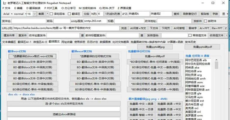 编辑html的软件有哪些功能？如何提高编辑效率？