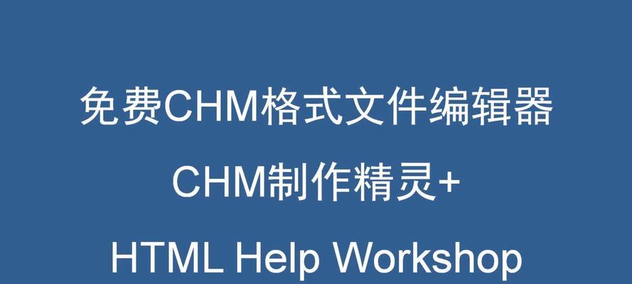 编辑html的软件有哪些功能？如何提高编辑效率？