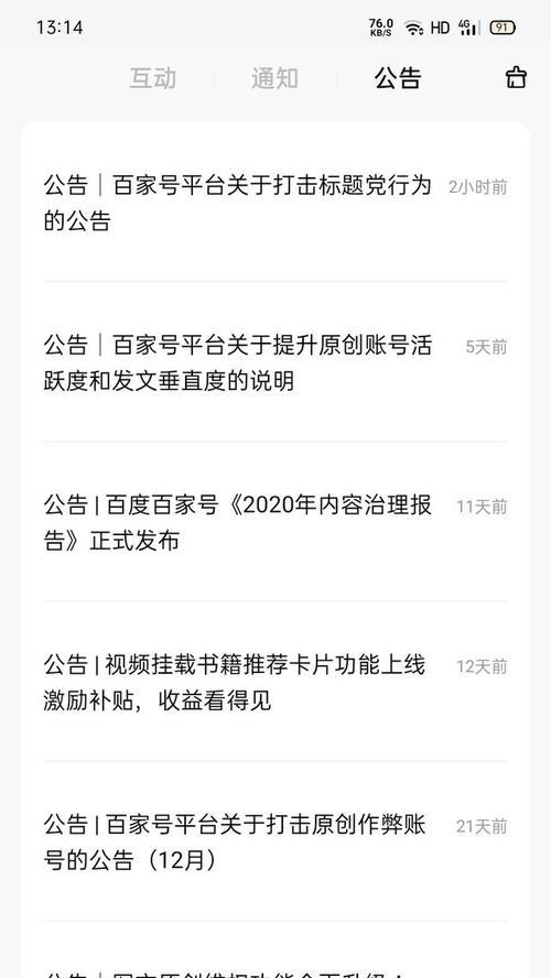 网站改版公告怎么写？改版后有哪些常见问题解答？