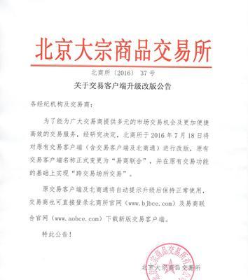 网站改版公告怎么写？改版后有哪些常见问题解答？