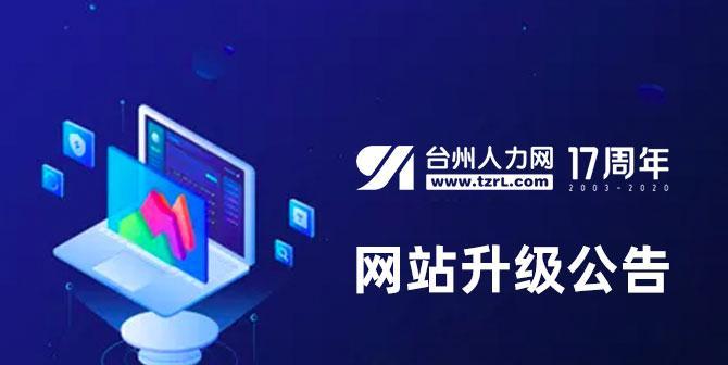 网站改版公告怎么写？改版后有哪些常见问题解答？