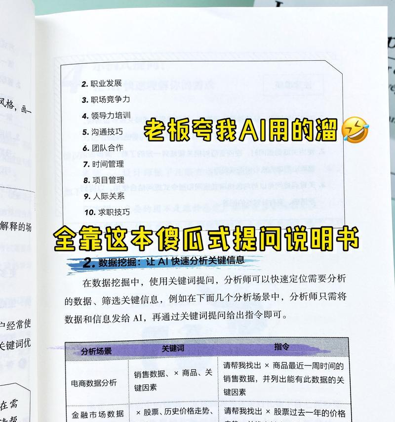 网站关键词优化的正确方法是什么？如何避免常见错误？