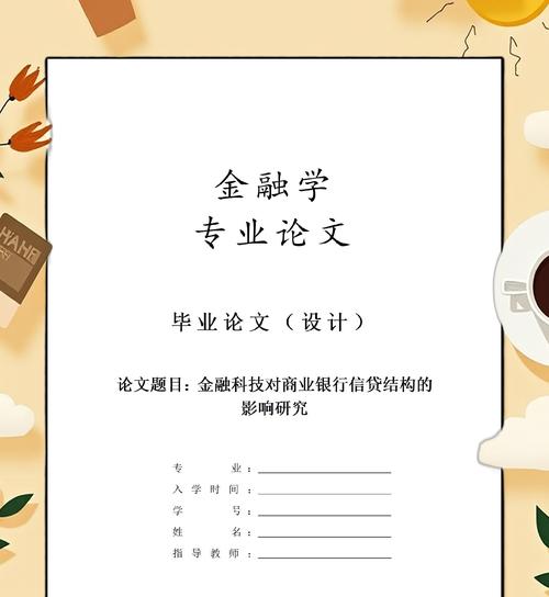 贷款网站架构怎么写？如何设计一个用户友好的贷款网站架构？