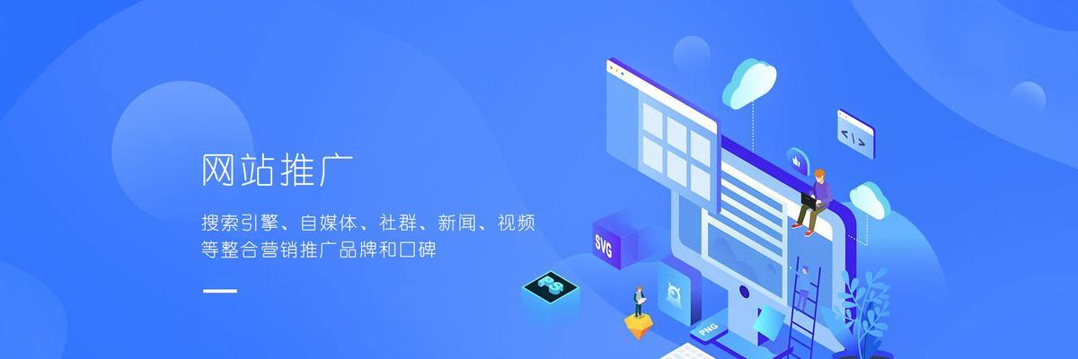 做推广的网站如何做？有哪些有效的推广策略？