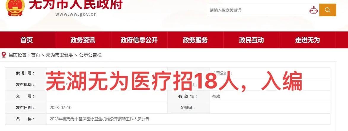 芜湖网站关键词怎么优化？优化步骤和常见问题解答？