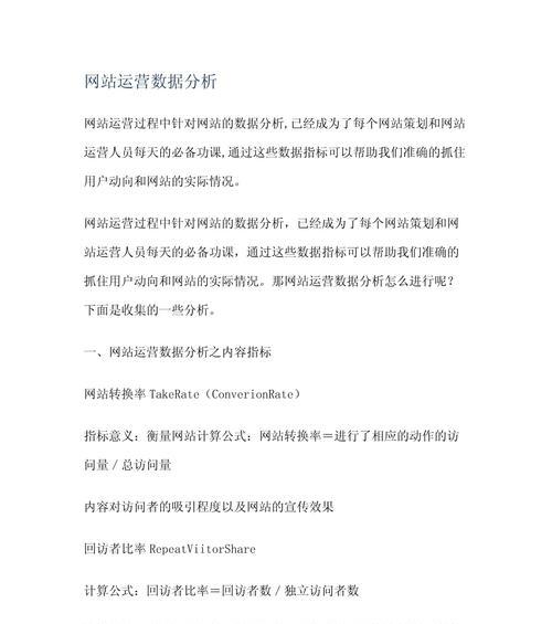 如何分析网站运营效果怎么样？有哪些关键指标需要关注？