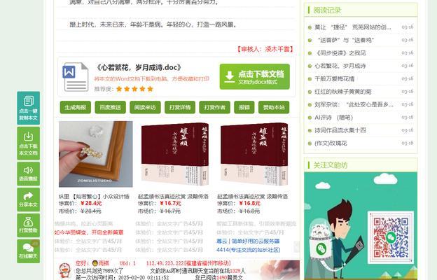 网站如何接推广单子赚钱？有哪些有效方法？