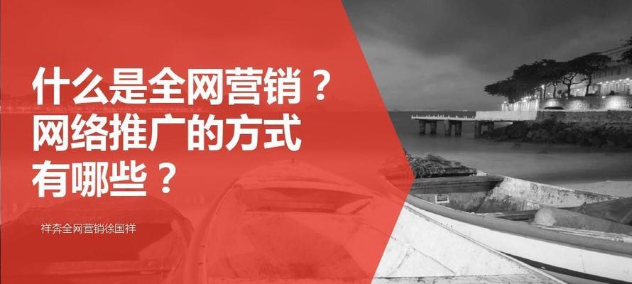 网站网络营销该怎么做？如何有效提升网站流量和转化率？
