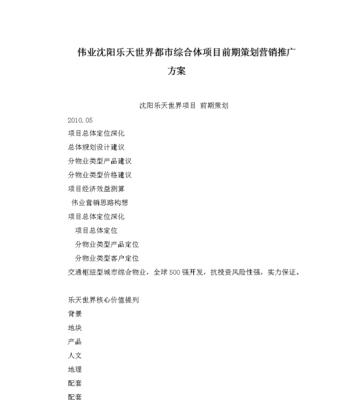 沈阳如何推广自己网站？有哪些有效的方法和技巧？