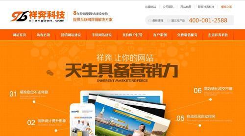 营销型网站搭建怎么做？需要考虑哪些关键因素？