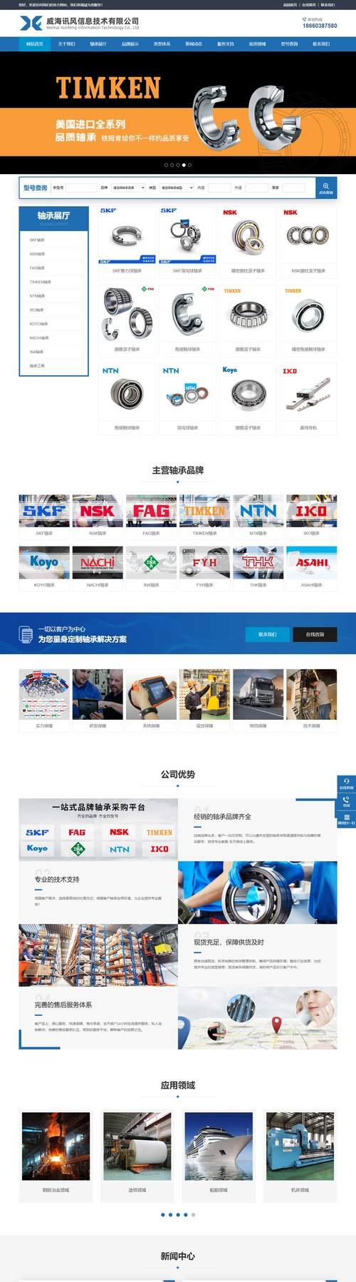 营销型网站搭建怎么做？需要考虑哪些关键因素？