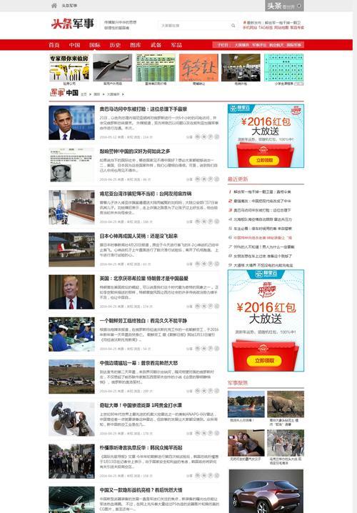 怎么转帖网站新闻到博客？步骤和注意事项是什么？