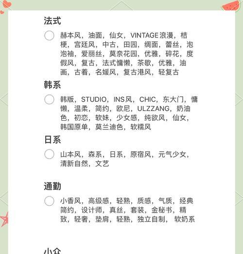 网站关键词搜索技巧有哪些？如何提高SEO效果？