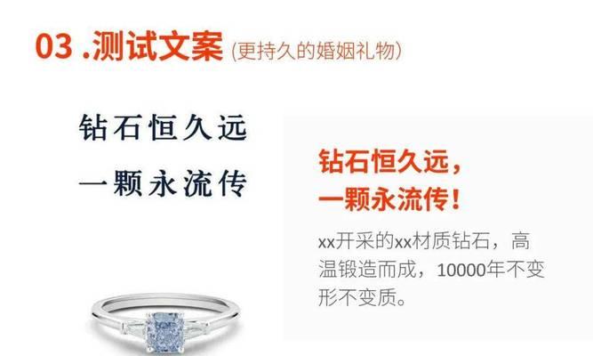 钻石营销文案网站怎么做？如何打造吸引人的钻石销售平台？