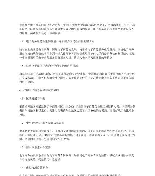网站技术趋势分析怎么写？2024年最新趋势有哪些？