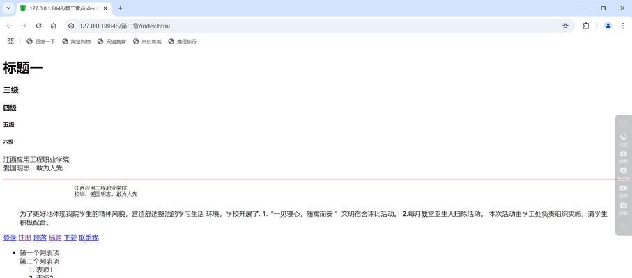 网页网站排版分析怎么做？如何优化用户体验？