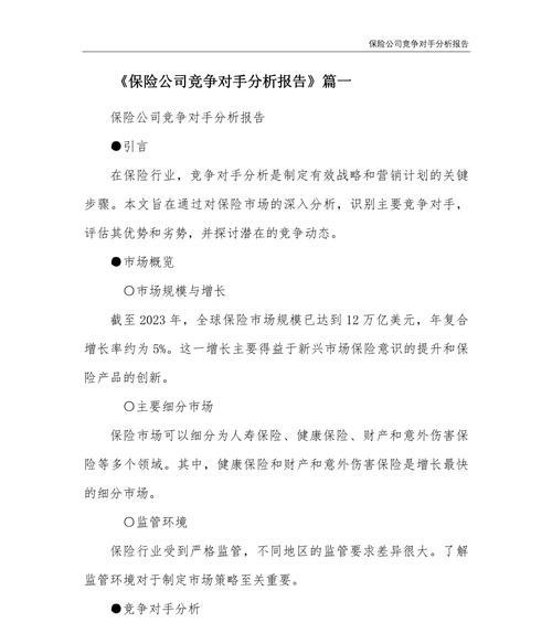如何进行有效的竞争对手网站分析？分析竞争对手网站有哪些步骤？
