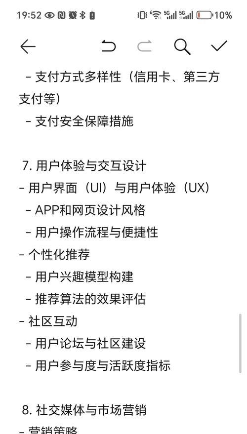 如何进行有效的竞争对手网站分析？分析竞争对手网站有哪些步骤？
