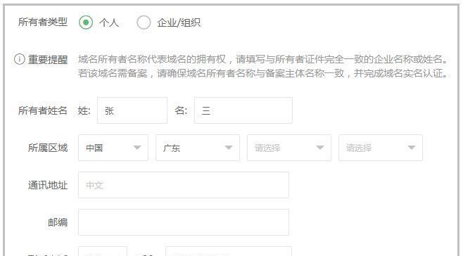 域名网站如何推广？有哪些有效的推广策略？