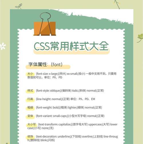 HTML引入CSS的多种方式是什么？如何选择适合的引入方法？