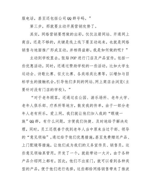 如何策划营销网站推广产品？有哪些有效的策略和步骤？