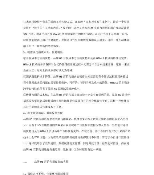 HTML5相比旧版本有哪些优势？为什么开发者更青睐HTML5？