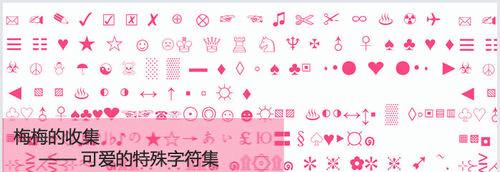 HTML特殊字符标记有哪些？如何正确使用它们？