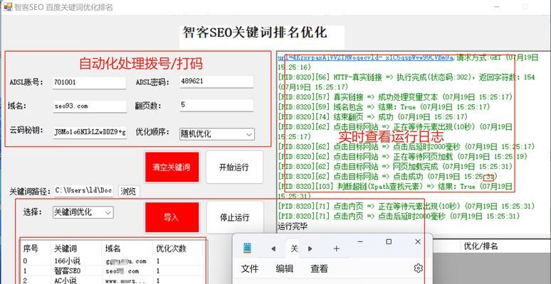如何优化百度网站推广？掌握这些技巧提升网站流量！