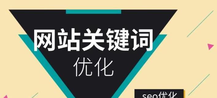 网站关键词内容怎么写？如何优化提高SEO效果？