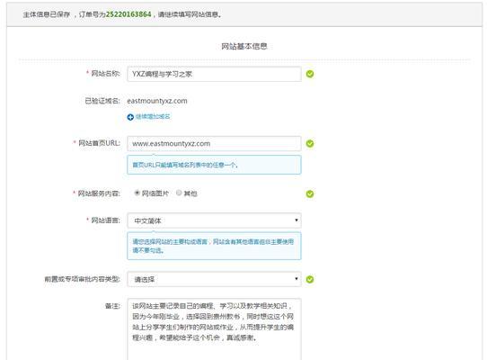 博客网站备案名称怎么填写？备案时需要注意哪些事项？