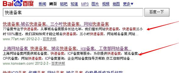 博客网站备案名称怎么填写？备案时需要注意哪些事项？