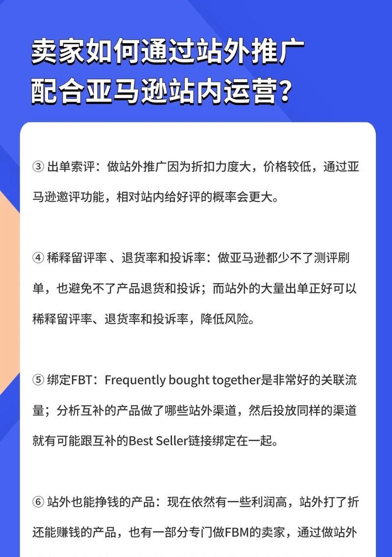 跨境电商如何开网站推广？有哪些有效的推广策略？