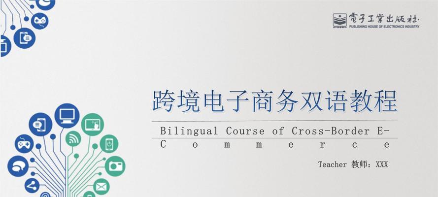跨境电商如何开网站推广？有哪些有效的推广策略？