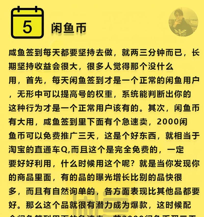 闲鱼网站如何推广？有哪些有效的方法和技巧？