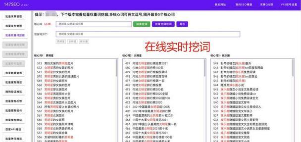 网站文章的关键词怎么写？如何优化以提高SEO效果？