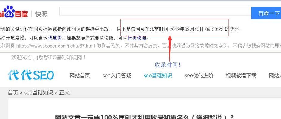 网站文章的关键词怎么写？如何优化以提高SEO效果？