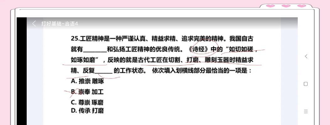 网站关键词定位方法有哪些？如何有效利用技巧进行SEO优化？